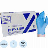 Перчатки нитрил., нестер., н/о, синий СЗМИ (S) 50пар/уп