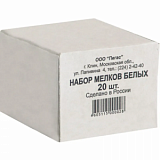 Мел школьный белый 20шт/наб
