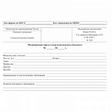Бланк Карта медицинск.стомат, А5,обл.карт,форма 043/У-№1030, КЖ-791 10шт/уп