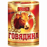 Тушенка Совок говядина №9 ж/б, 338г
